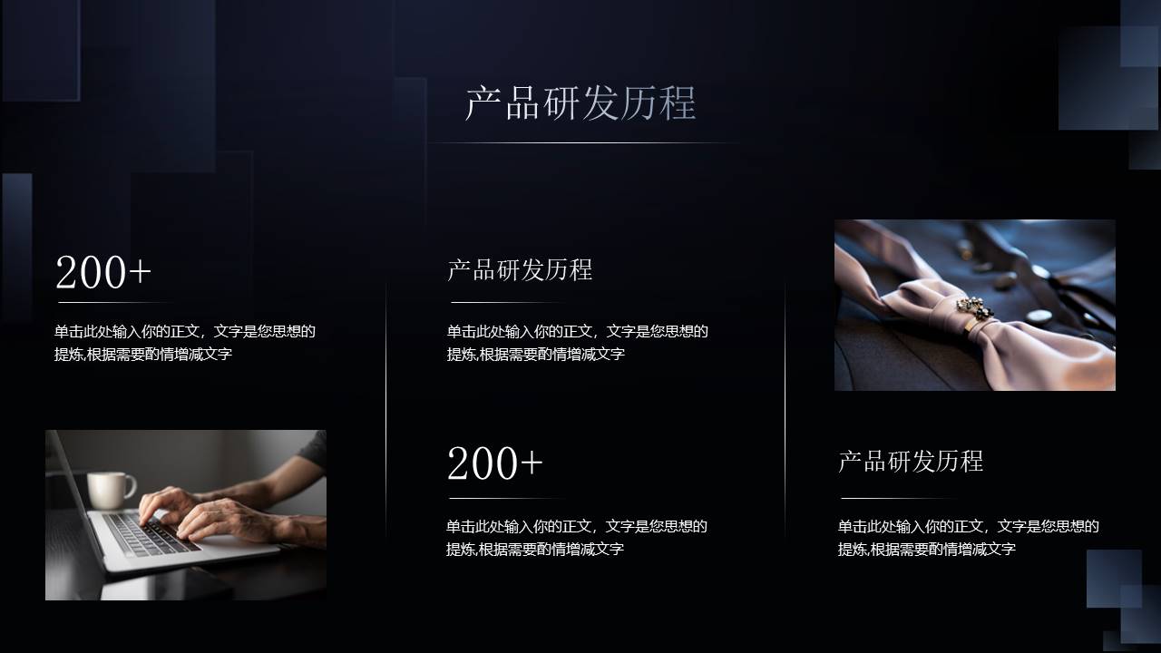 产品介绍 (1).pptx